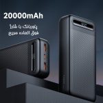 پاوربانک مک دودو 22.5W مدل MC-389 ظرفیت 20000 میلی آمپر ساعت